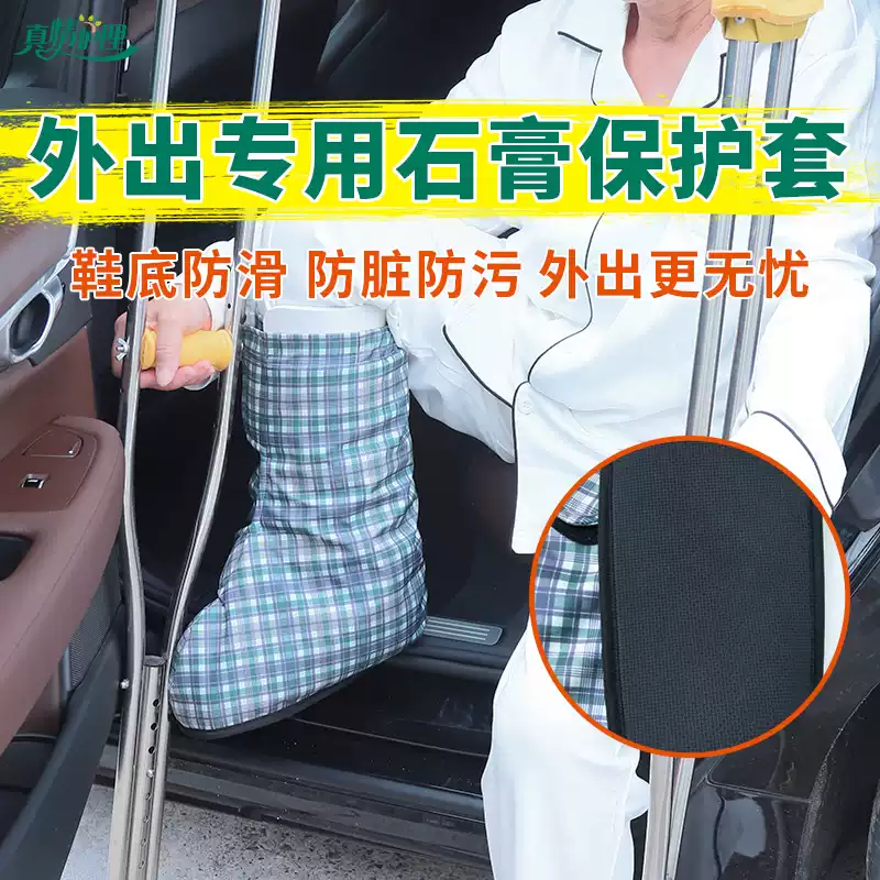 Plaster Foot Cover Shoe Foot F - Ankle Brace Sock 评论和价格